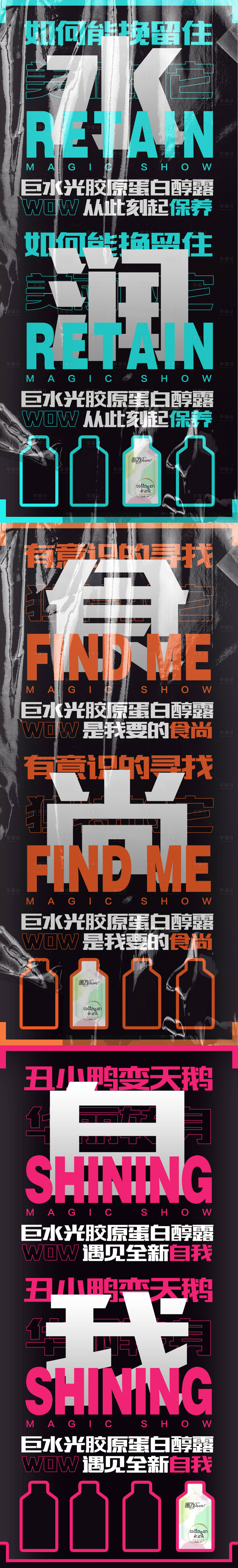 源文件下载【享设计】搜索编号：52420008518349736【医美产品海报】