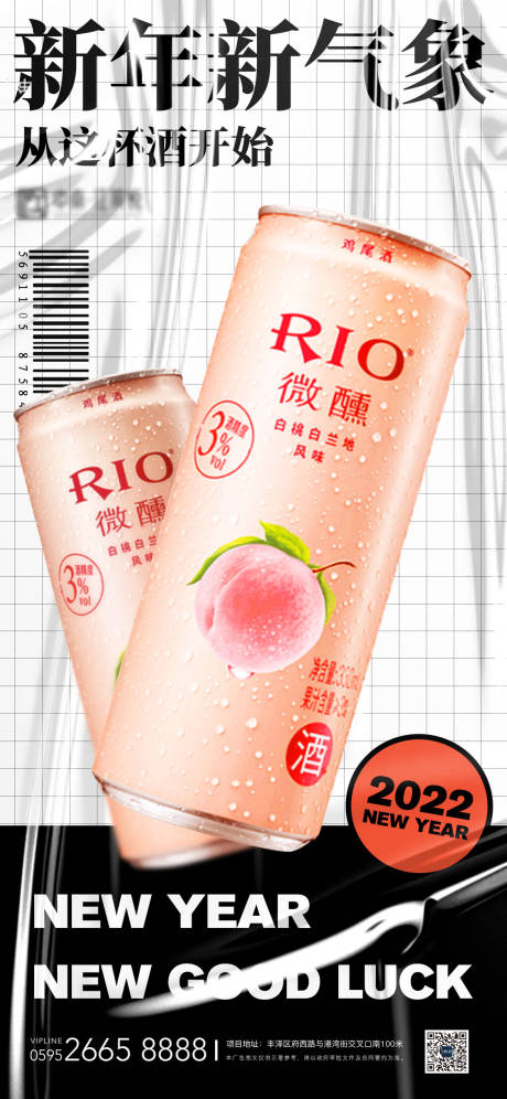 源文件下载【享设计】搜索编号：40330008293469630【啤酒饮料镭射酸性视觉海报】