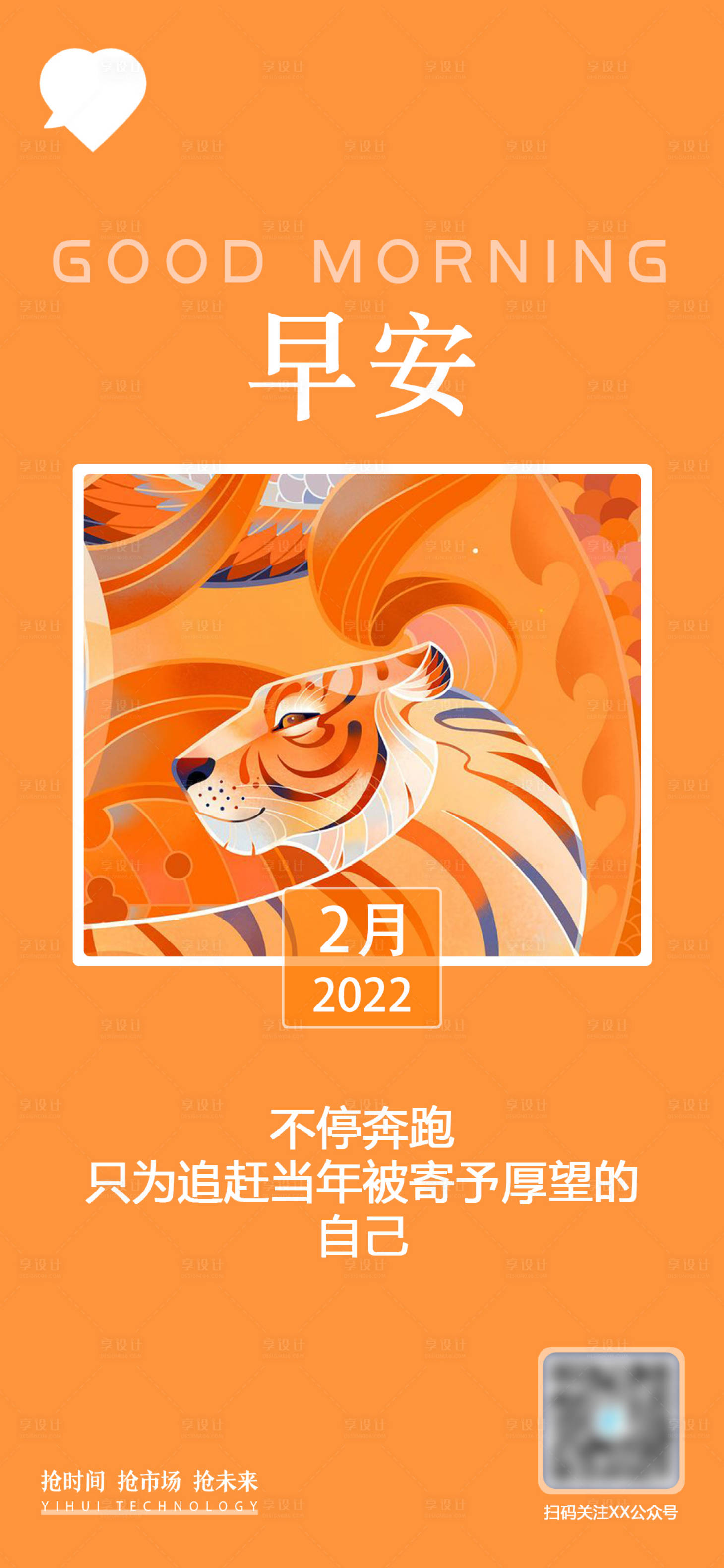 源文件下載【享設(shè)計】搜索編號：72350008452223124【勵志海報】