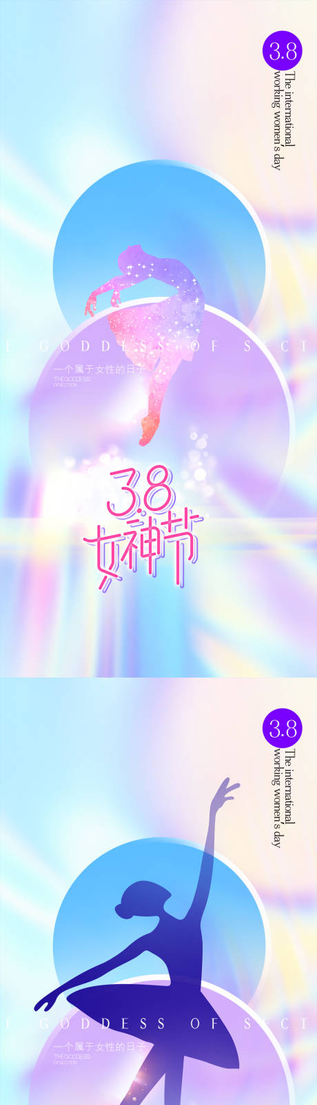 源文件下载【医美女神节海报】编号：97880008507013965