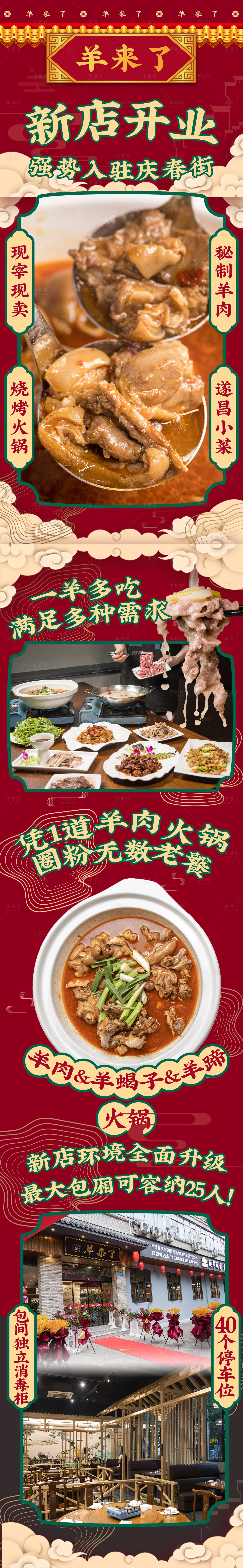源文件下載【享設(shè)計】搜索編號：69690008470685177【海報設(shè)計國潮餐飲】
