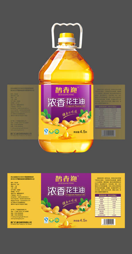 源文件下载【浓香花生油包装】编号：62560008426393554