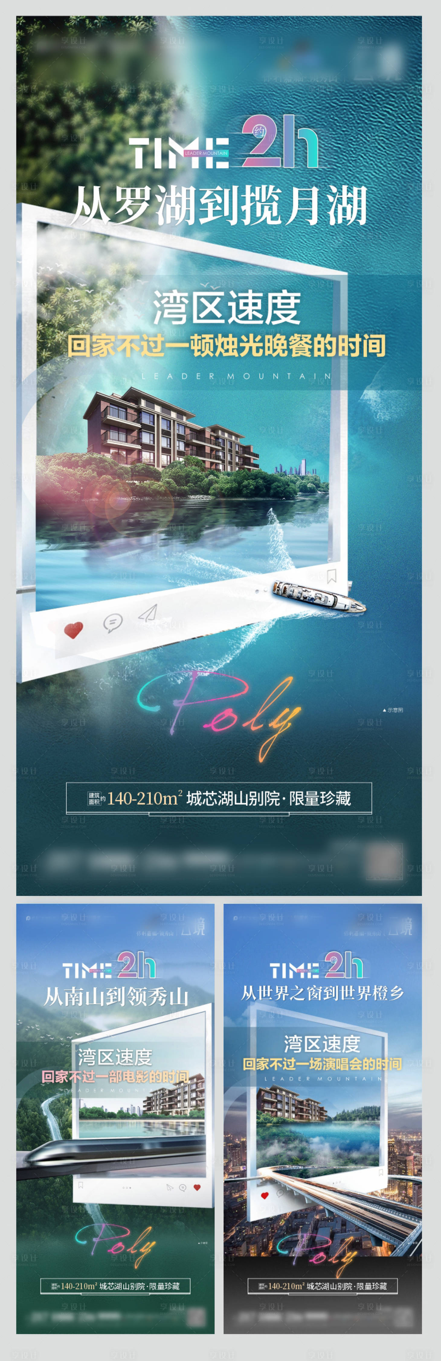 源文件下载【享设计】搜索编号：86930008634943037【湾区价值点单图】