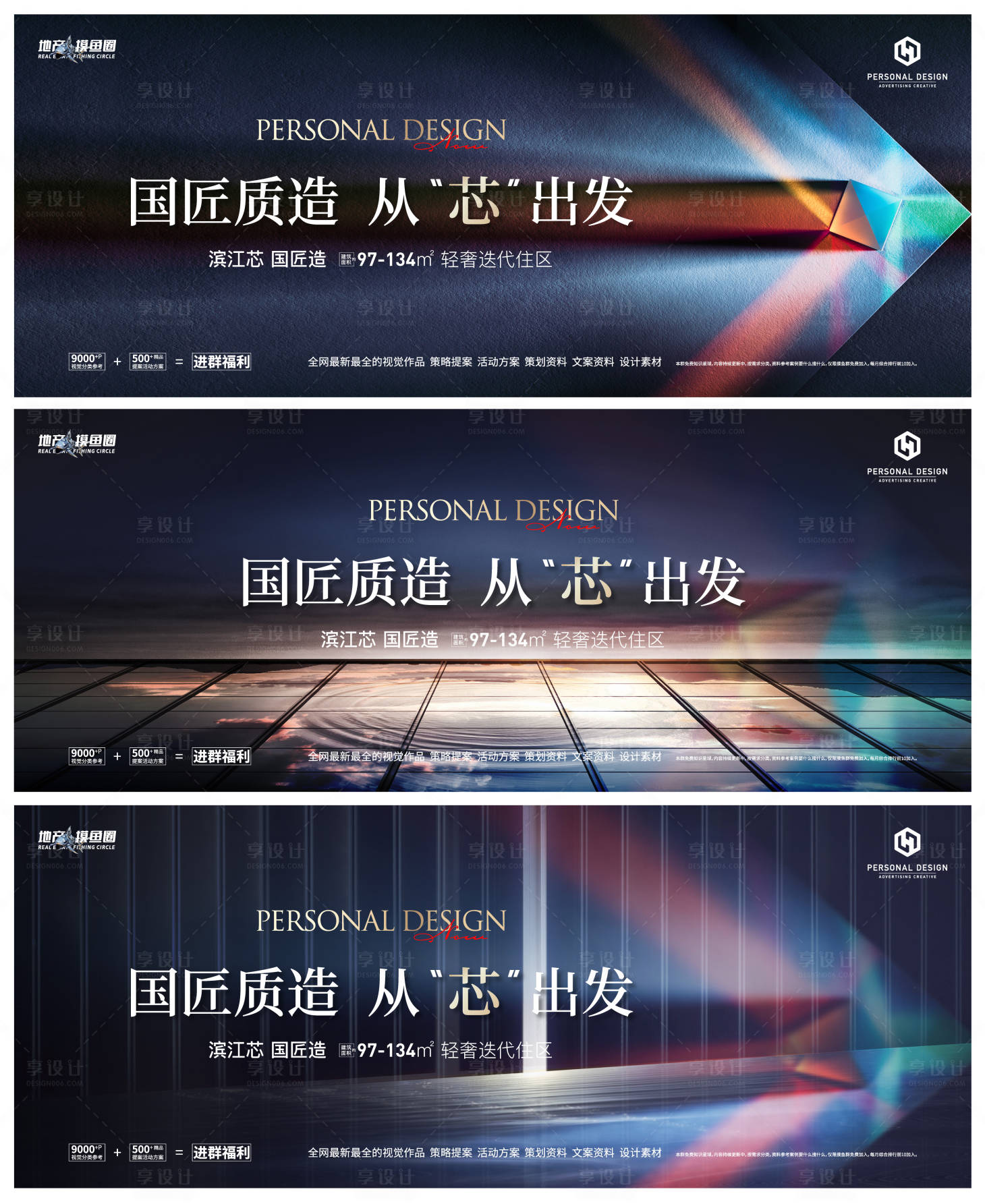 源文件下载【享设计】搜索编号：12380008467426749【光影质感调性系列主画面】