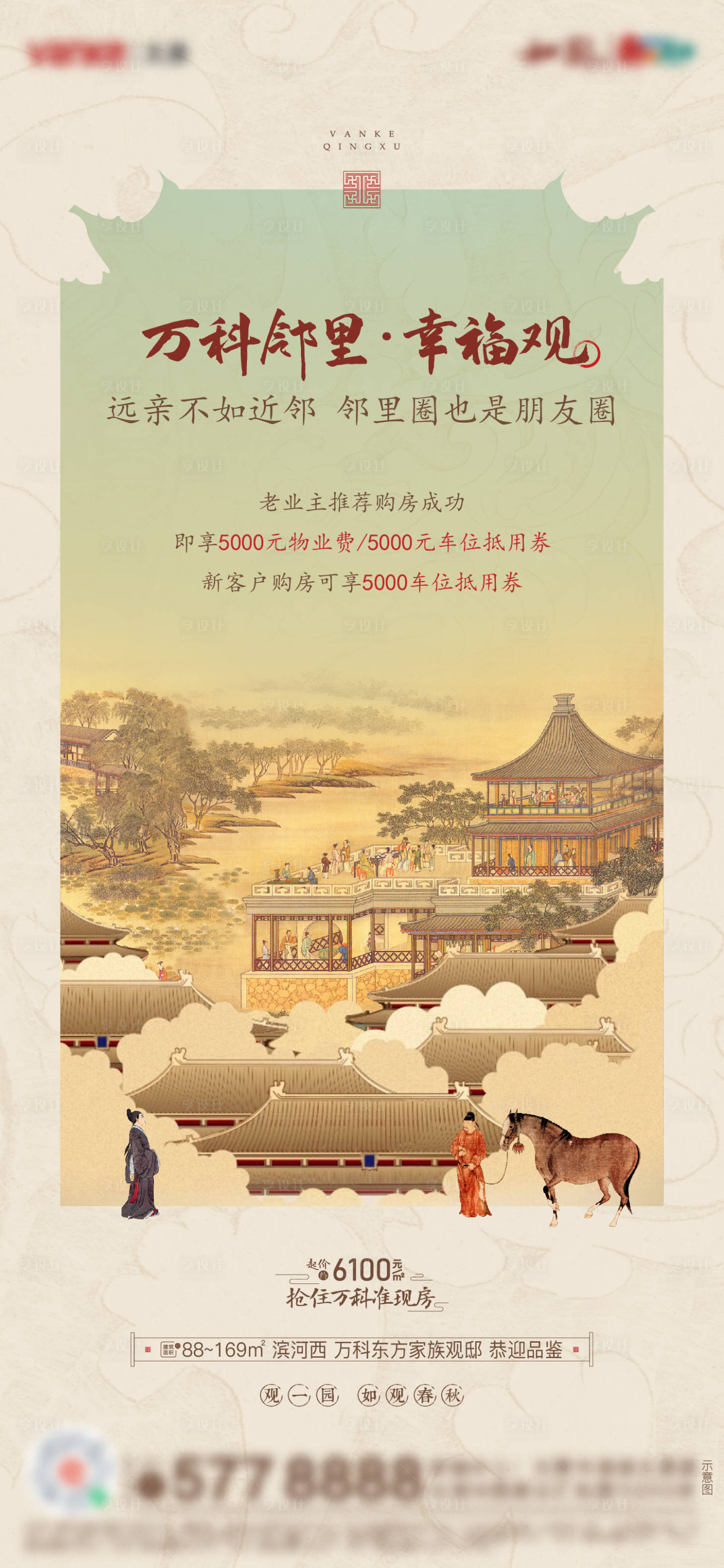 源文件下载【享设计】搜索编号：62210008474979784【老带新国风海报】