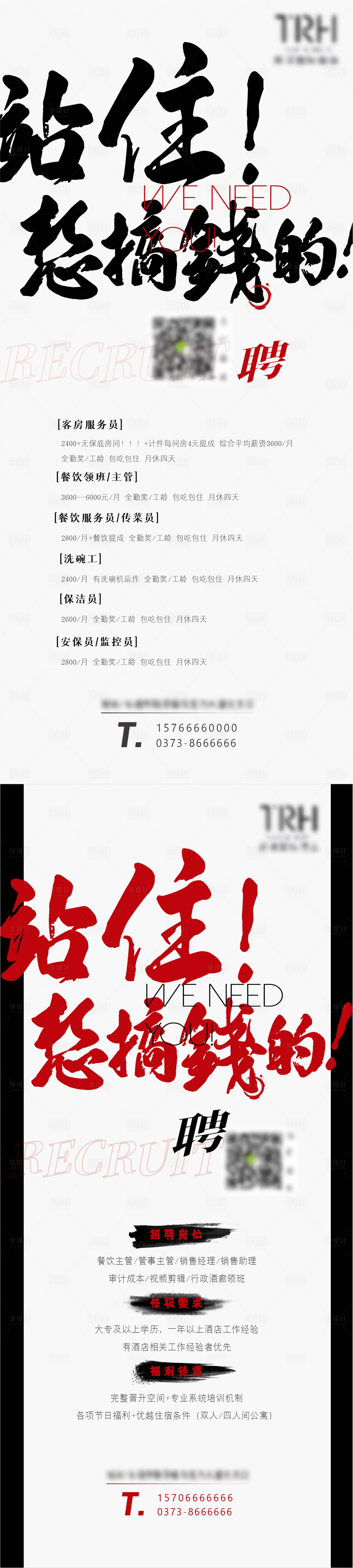 源文件下载【招聘】编号：33550008529899533