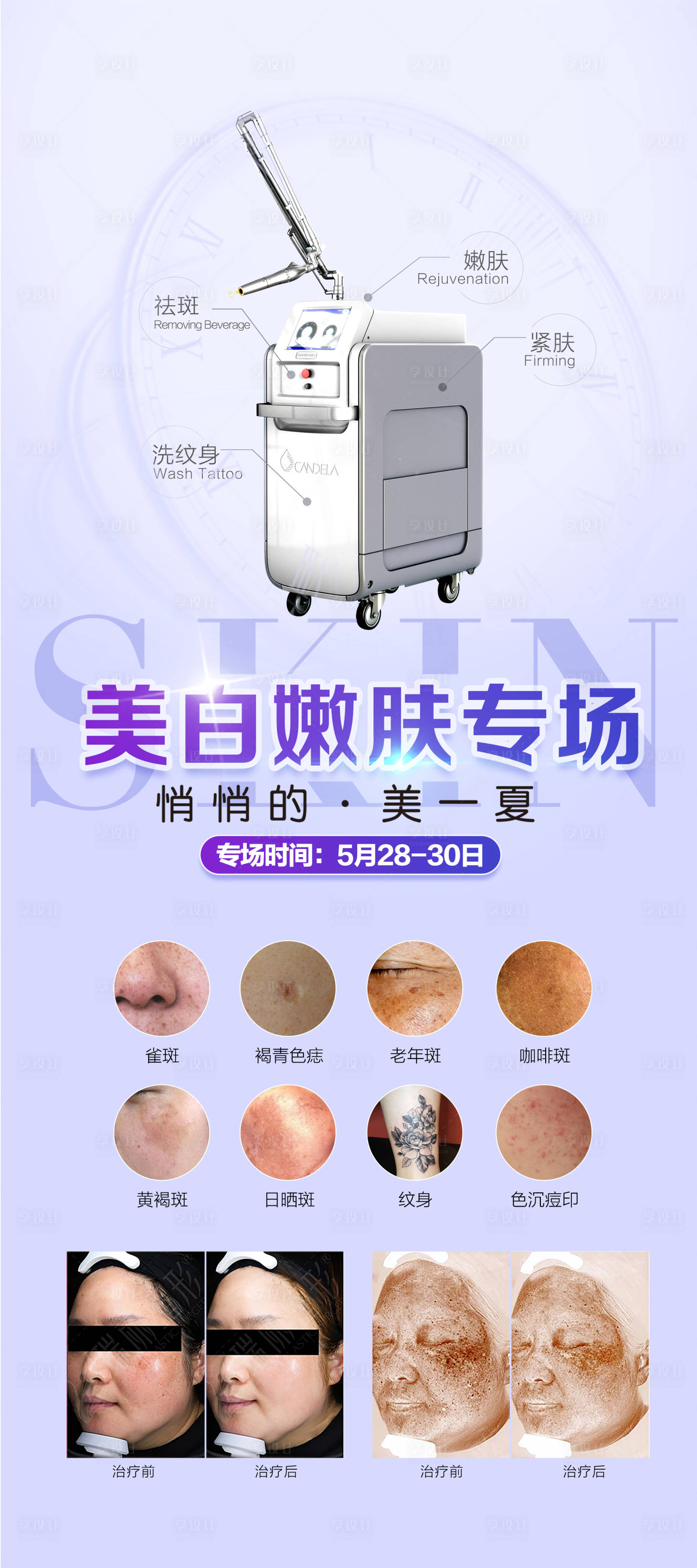 源文件下载【超皮秒展架】编号：79580008431031831