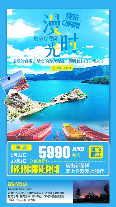 源文件下载【漫时光】编号：91600008494876381