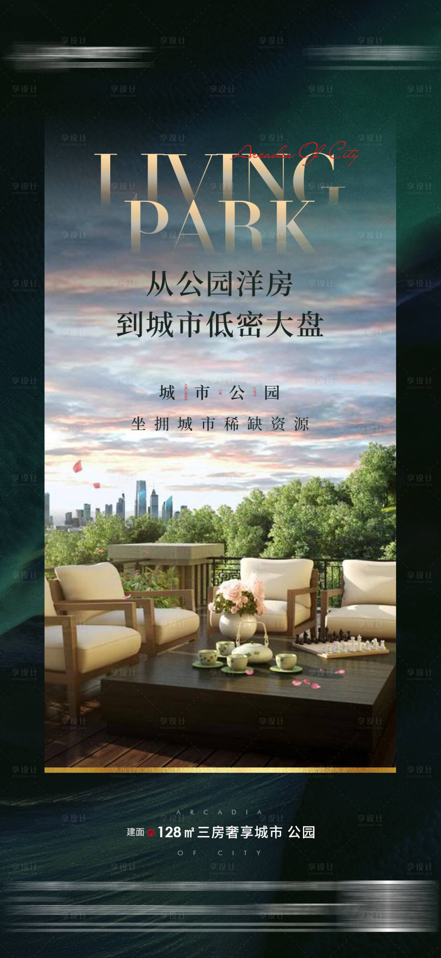 源文件下載【享設(shè)計(jì)】搜索編號(hào)：13550008289772854【地產(chǎn)價(jià)值點(diǎn)】
