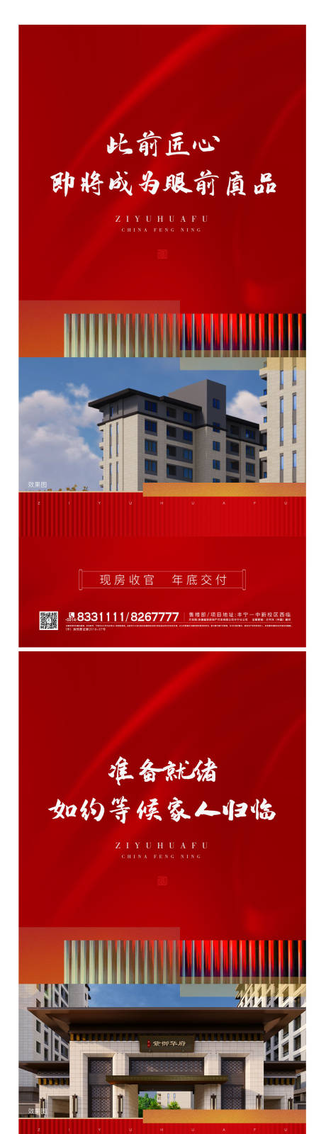 源文件下載【享設計】搜索編號：73010008365786330【地產價值點海報】