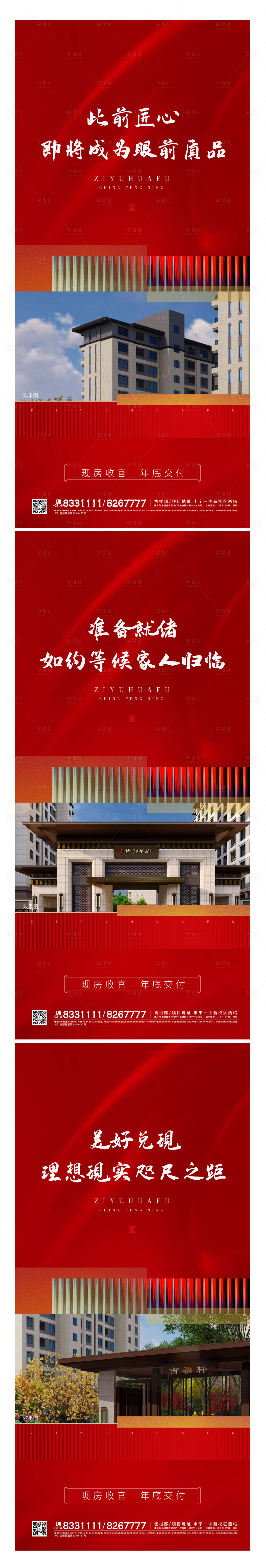 源文件下载【地产价值点海报】编号：73010008365786330