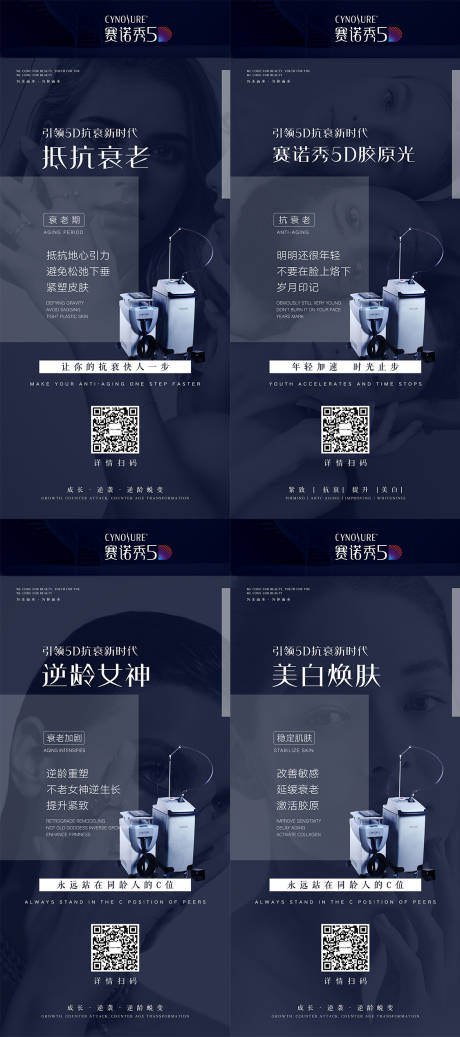 源文件下載【享設計】搜索編號：68130008566086979【賽諾秀儀器海報 】