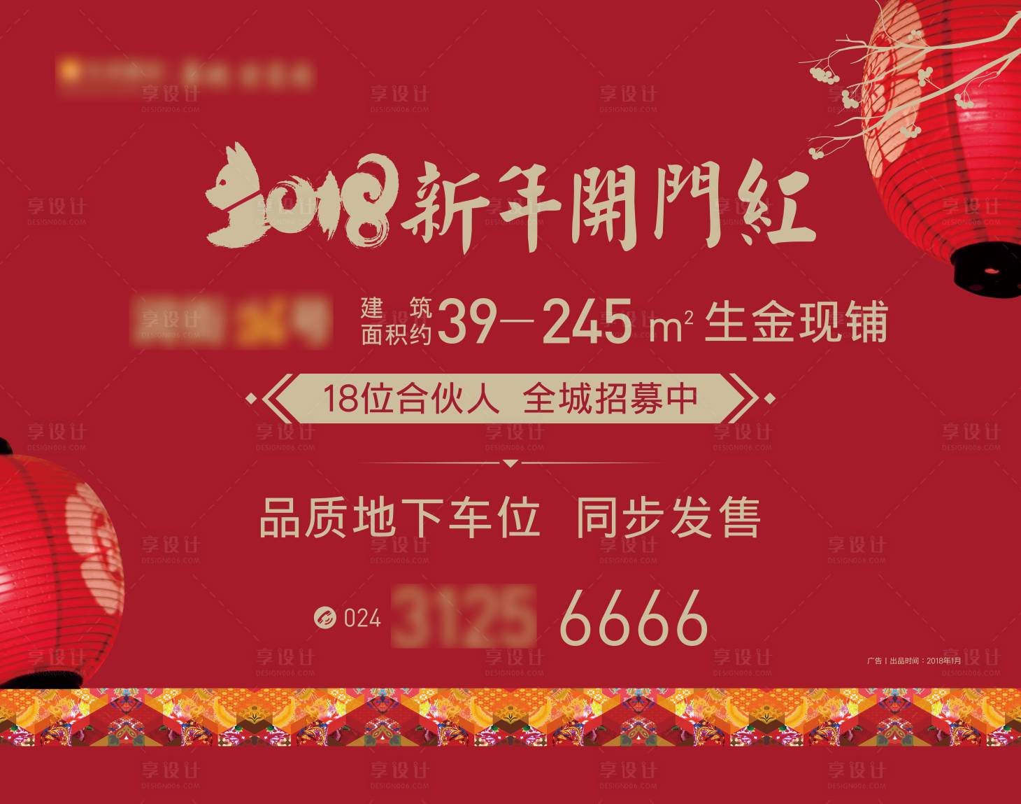 源文件下載【享設計】搜索編號：15530008650082957【海報】