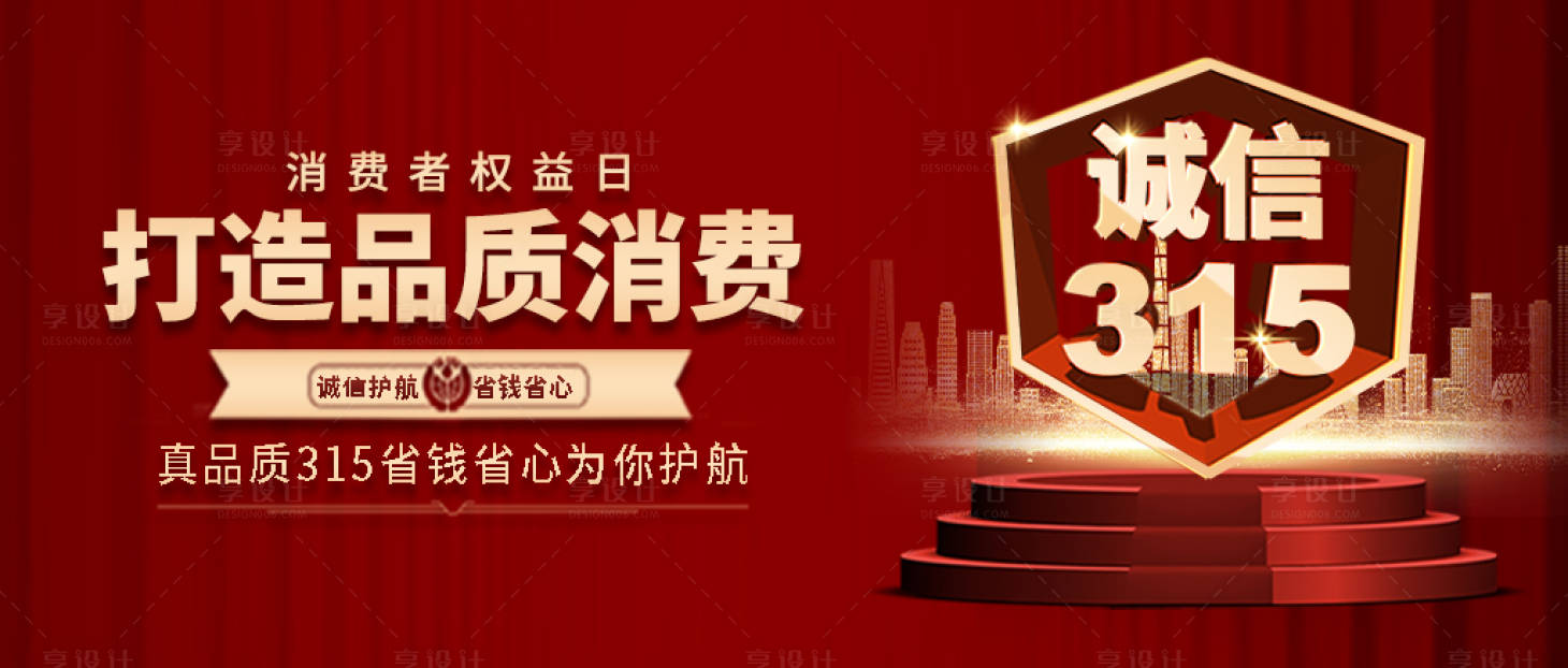 源文件下载【享设计】搜索编号：33750008595625995【315品质生活】