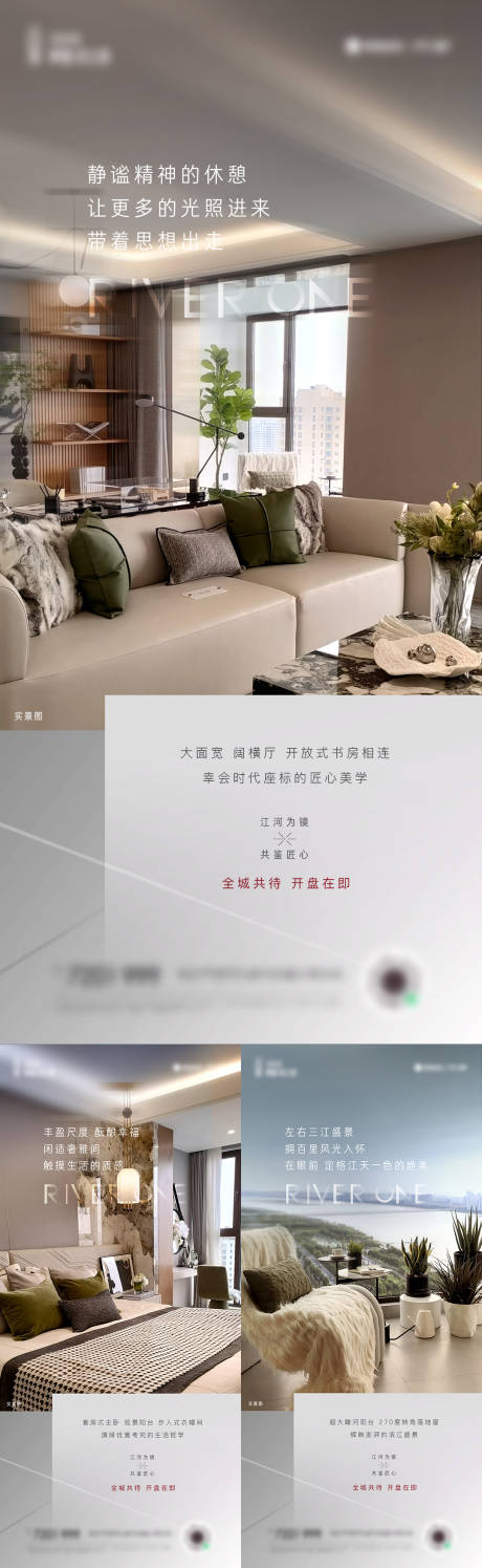 源文件下载【样板间价值点海报】编号：72860008553567940