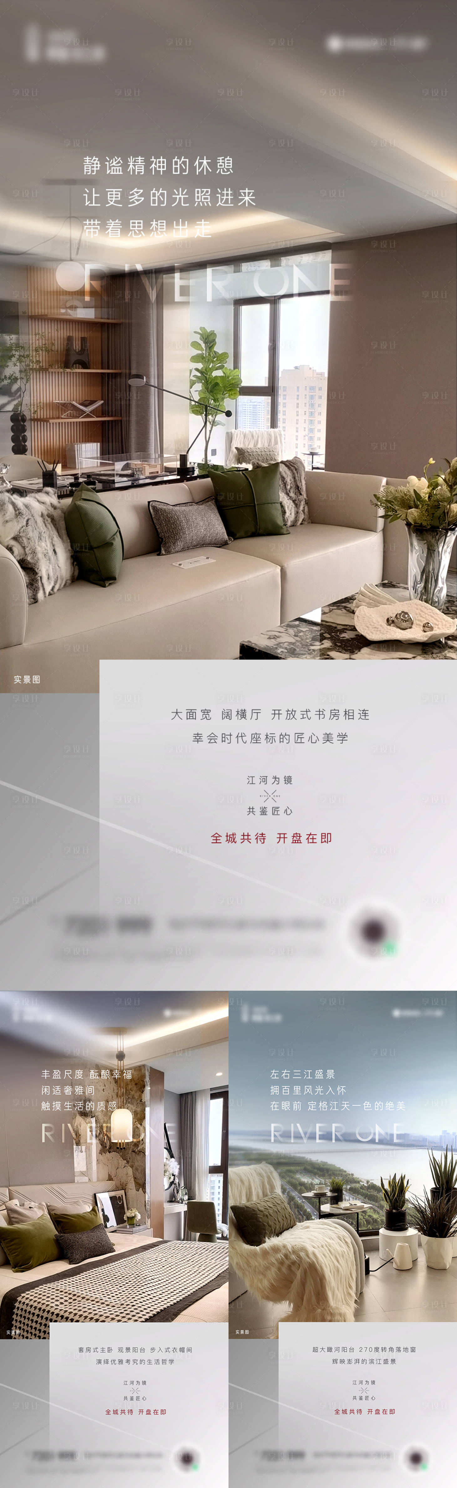源文件下載【享設計】搜索編號：72860008553567940【樣板間價值點海報】