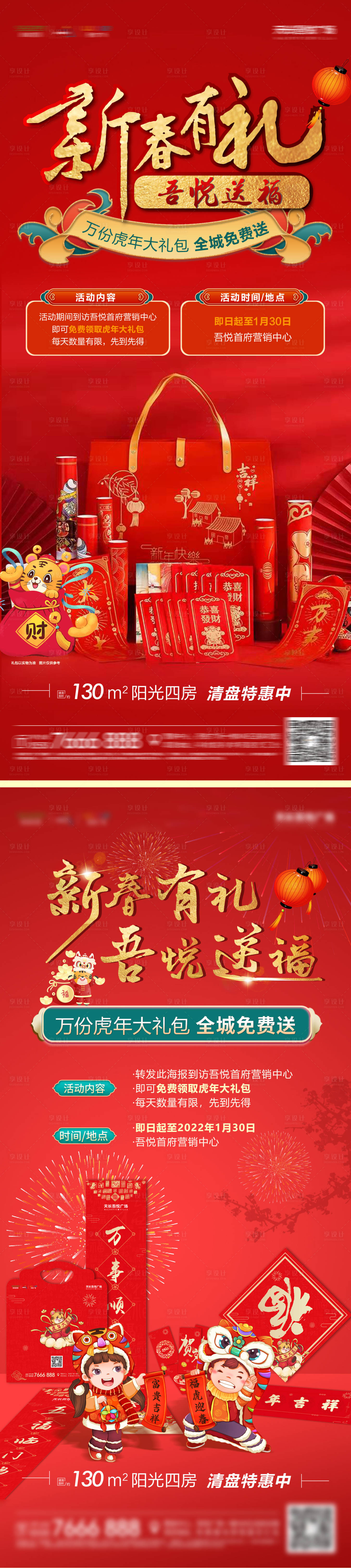 源文件下载【新春有礼】编号：61780008349847493
