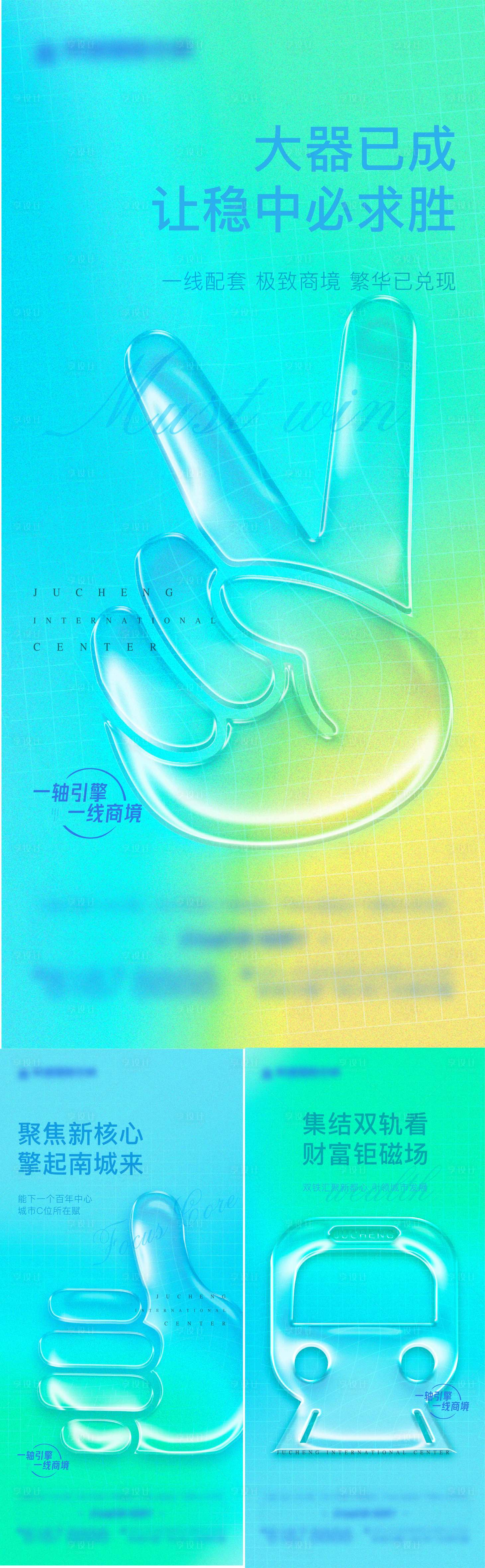 源文件下载【享设计】搜索编号：96970008293252524【房地产价值点系列海报】
