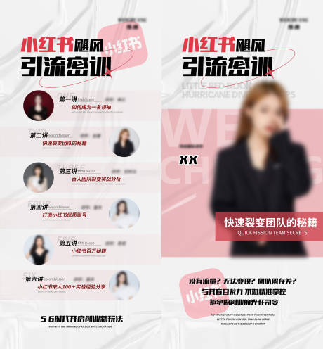 源文件下载【微商课程人物创业海报】编号：92450008647026857