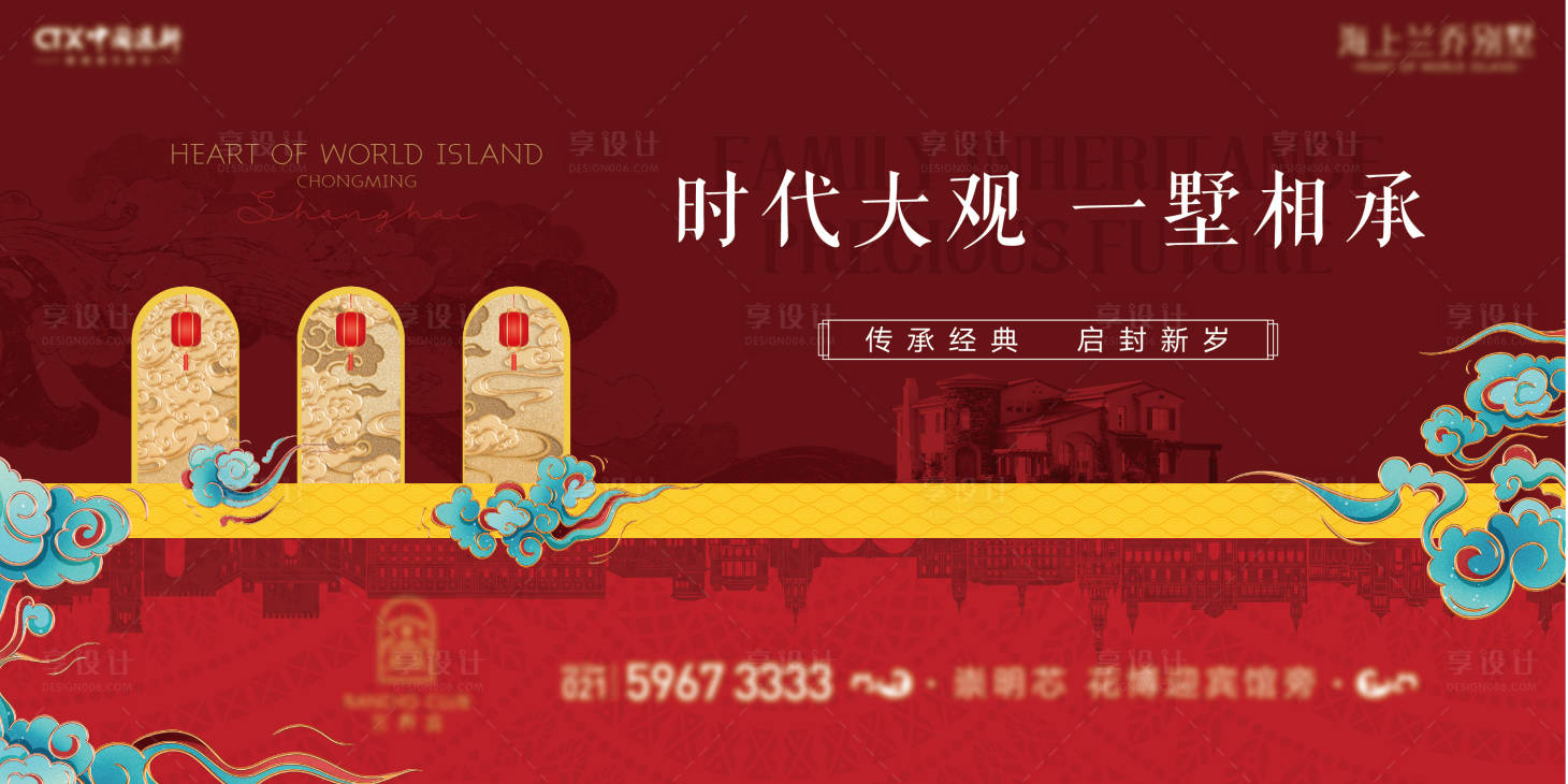 源文件下載【享設(shè)計】搜索編號：97000008519084605【地產(chǎn)別墅海報】