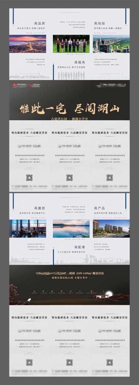源文件下載【六宮格】編號：89480008633112781