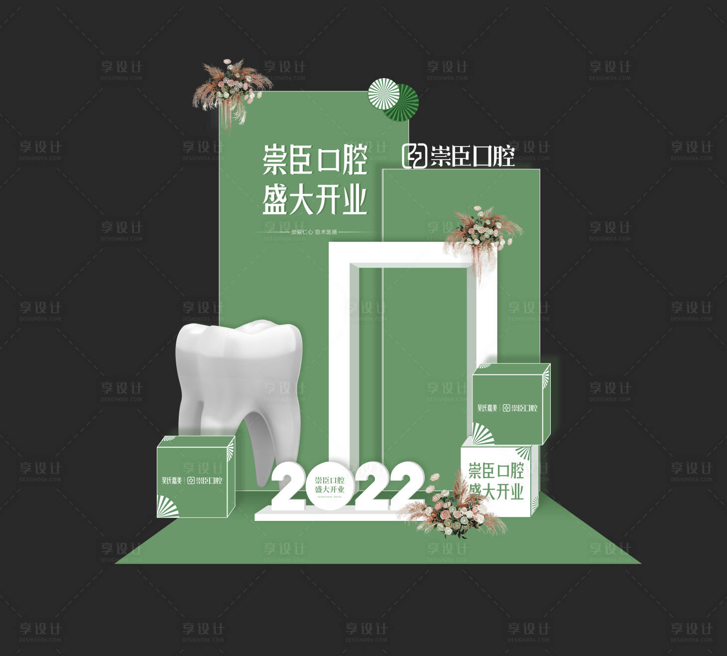 源文件下载【开业氛围装饰】编号：39860008578285010