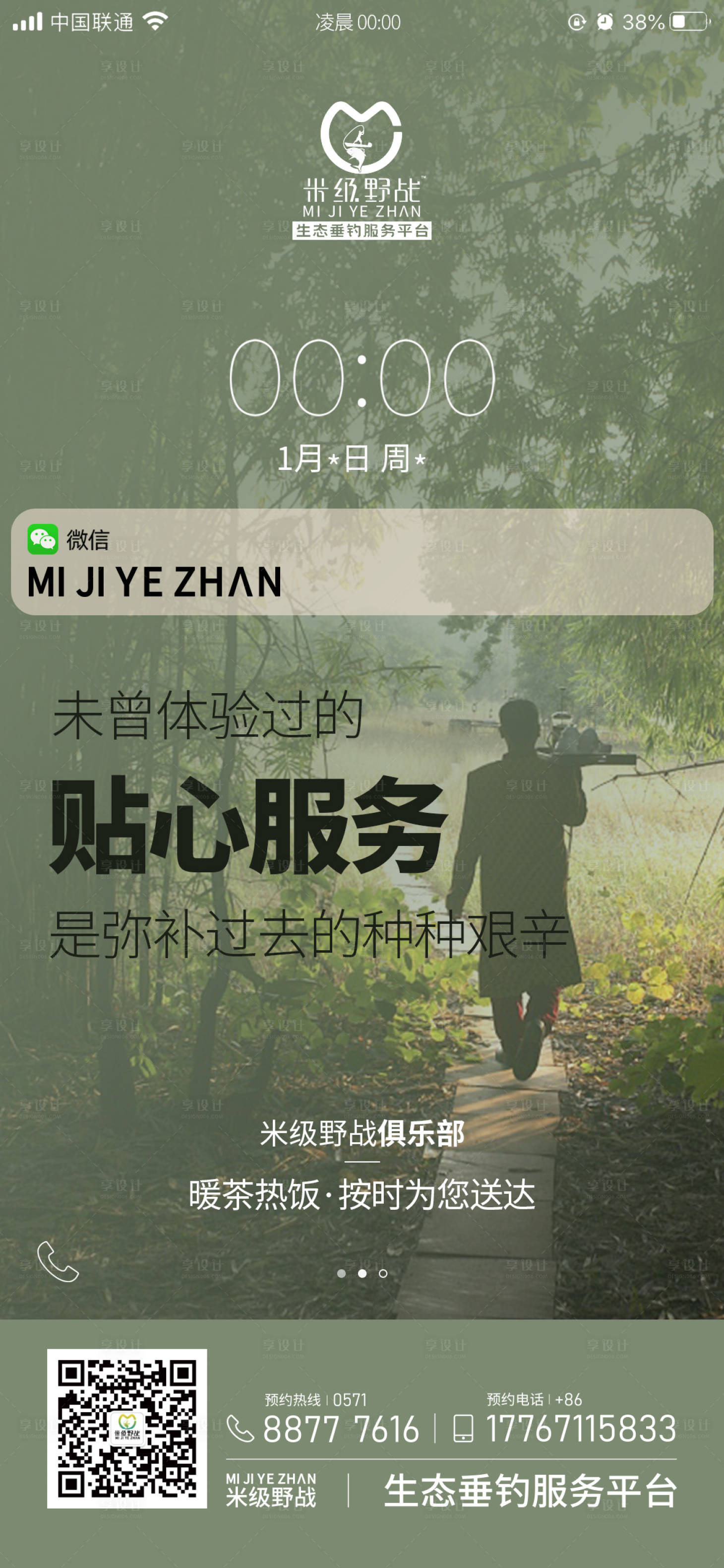 源文件下载【俱乐部海报】编号：62480008476444345