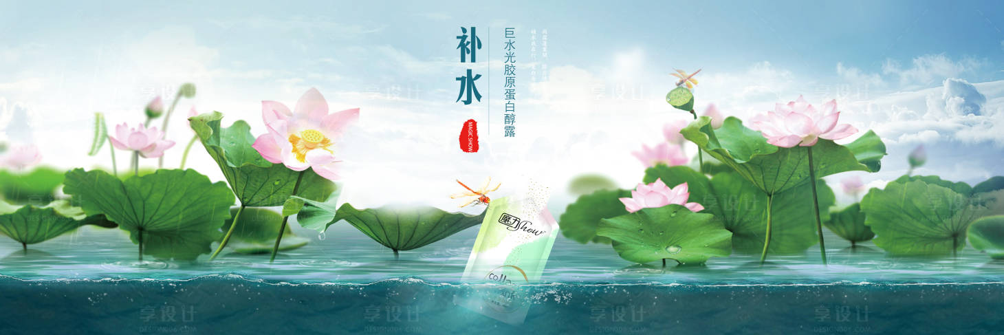 源文件下載【享設計】搜索編號：60270008495667425【微商產品海報展板】