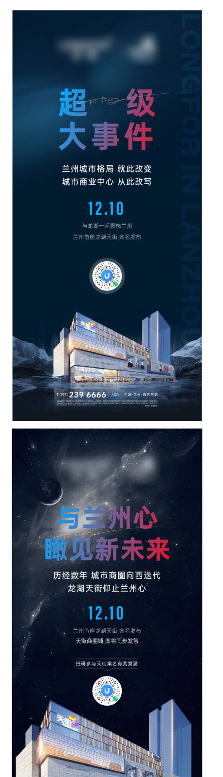 源文件下载【地产城市繁华系列海报】编号：60020008460092239
