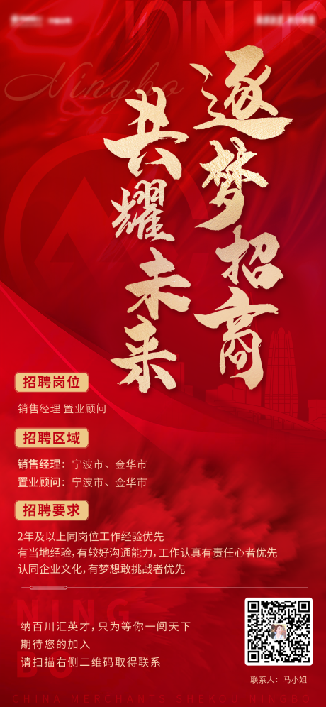 源文件下载【招聘海报 】编号：46180008532337642