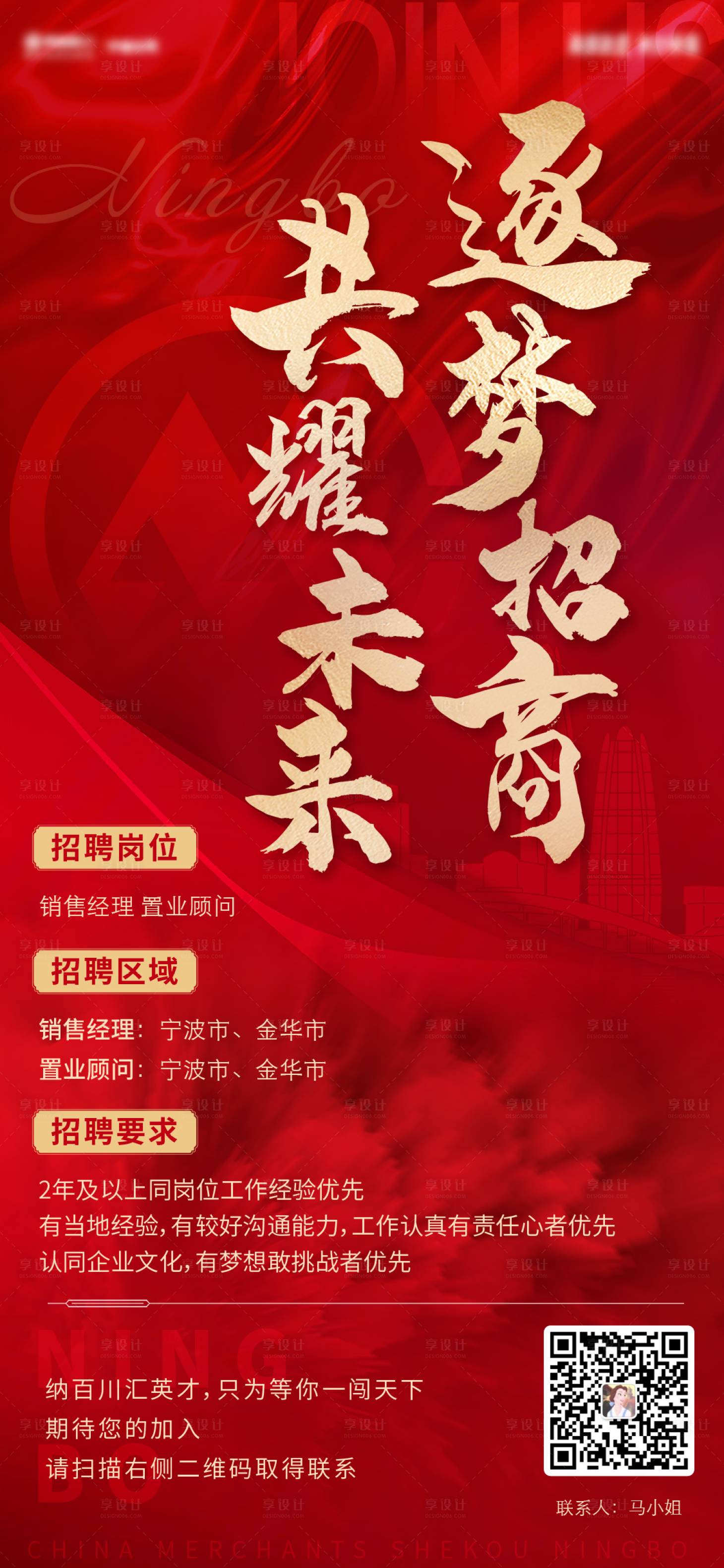 源文件下载【享设计】搜索编号：46180008532337642【招聘海报 】