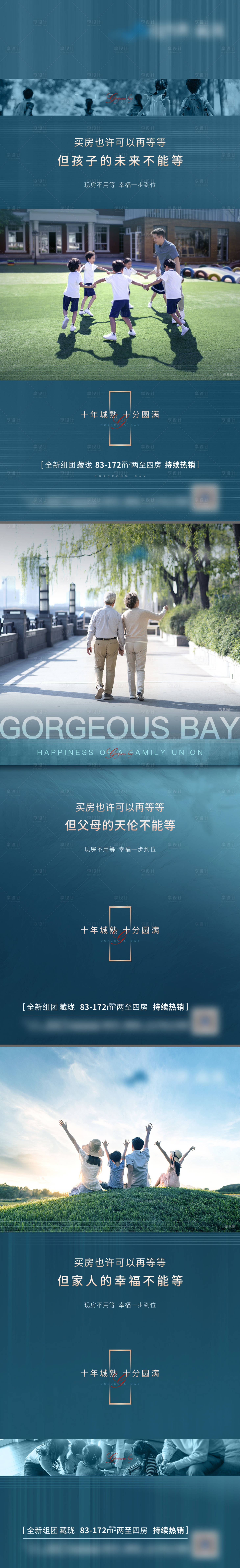 源文件下載【享設(shè)計】搜索編號：21400008504116295【情感配套系列】