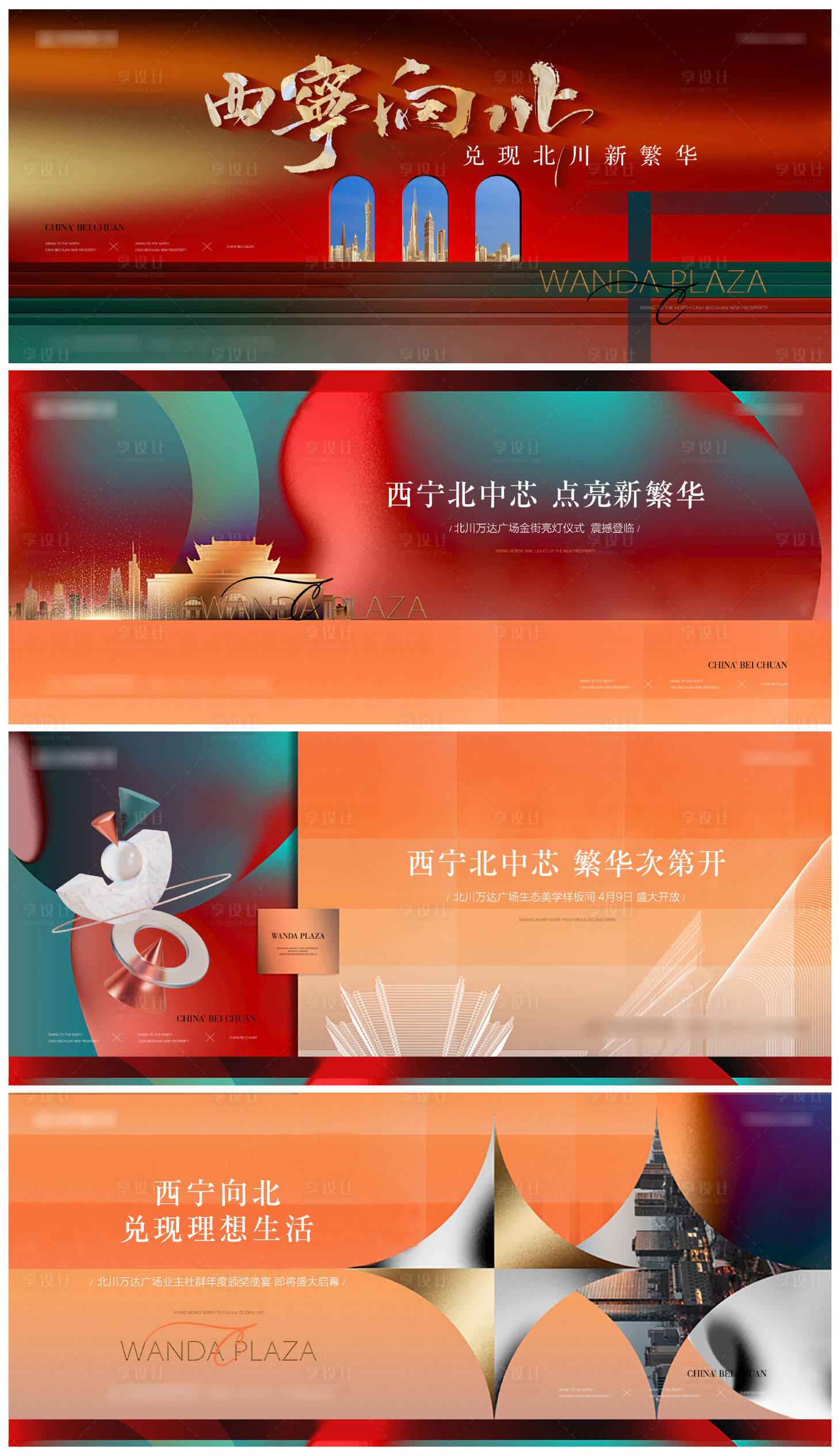 源文件下載【享設計】搜索編號：26620008285867990【年度主形象】