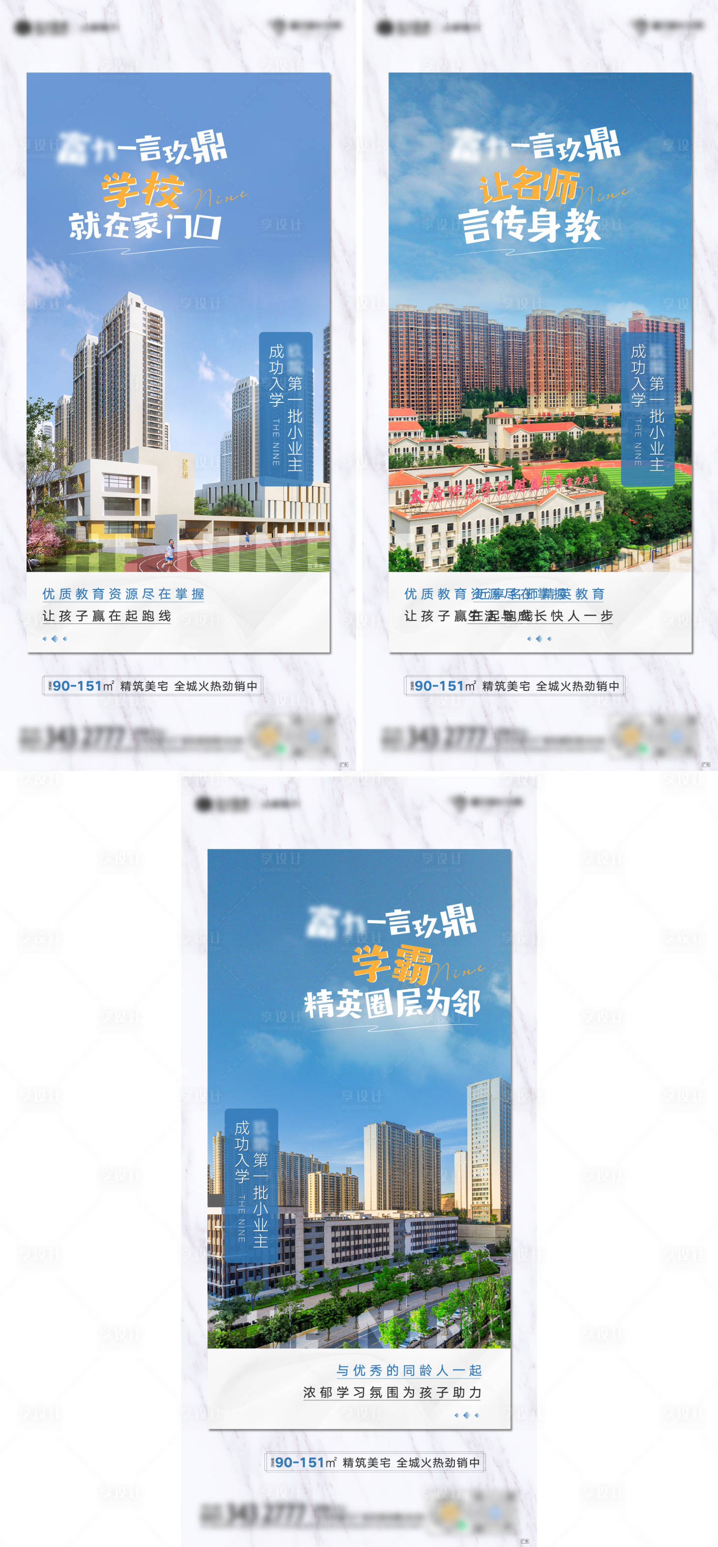 源文件下载【地产学校价值系列单图】编号：35530008457414958