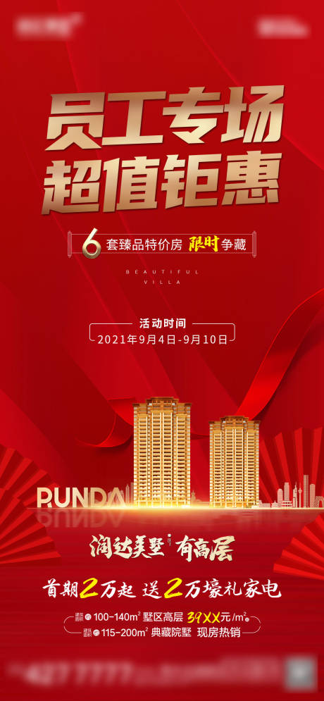 源文件下载【享设计】搜索编号：33010008580224694【特价房】
