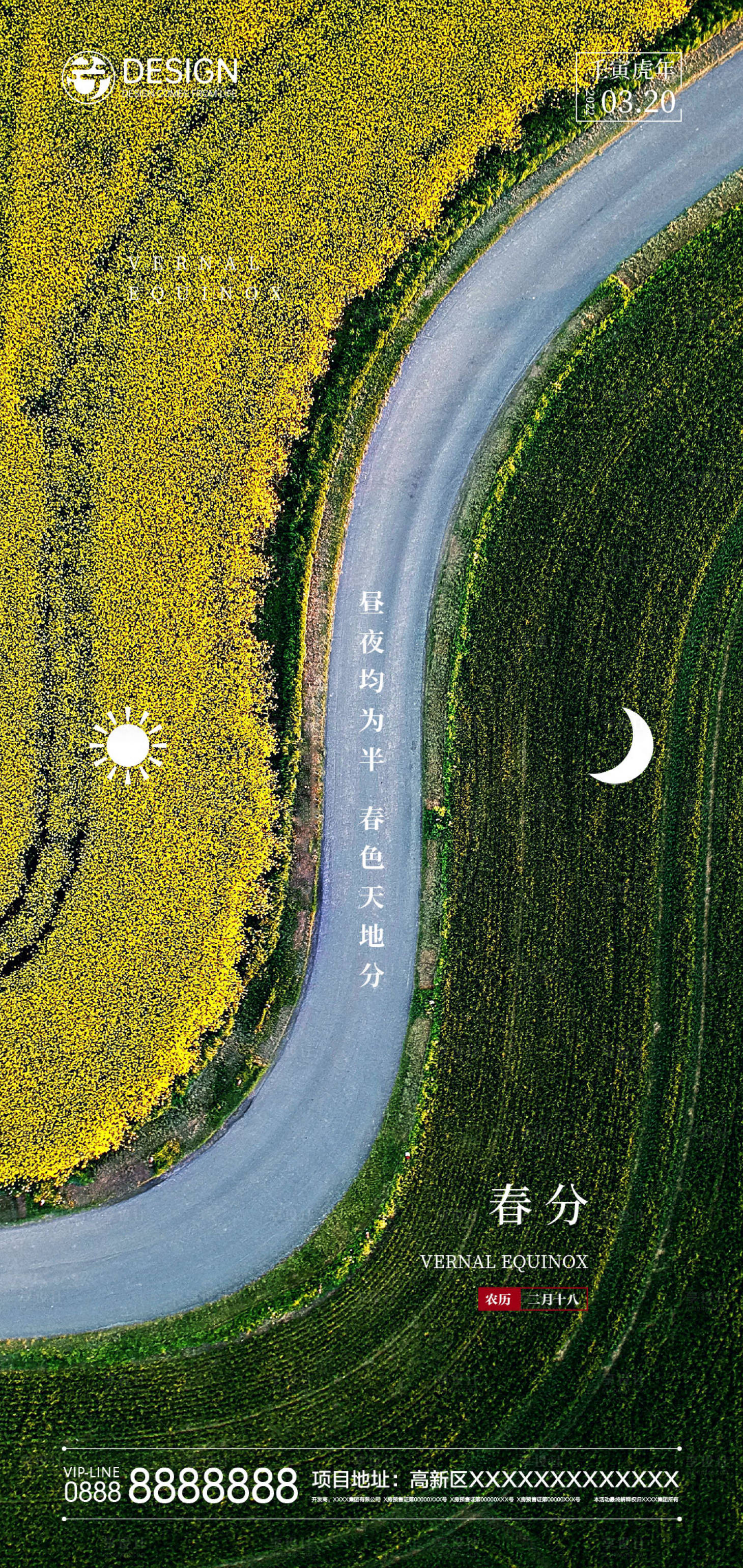 源文件下载【春分节气海报】编号：90920008524484107