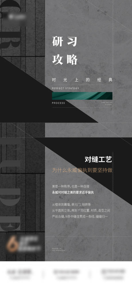 源文件下载【研习攻略海报】编号：54310008420672360