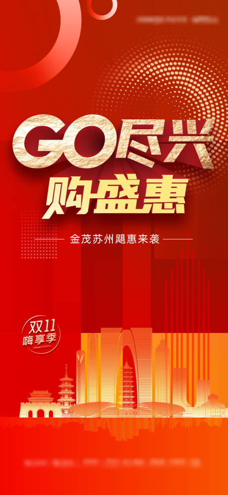 源文件下載【享設計】搜索編號：30200008468525308【地產特價活動海報】