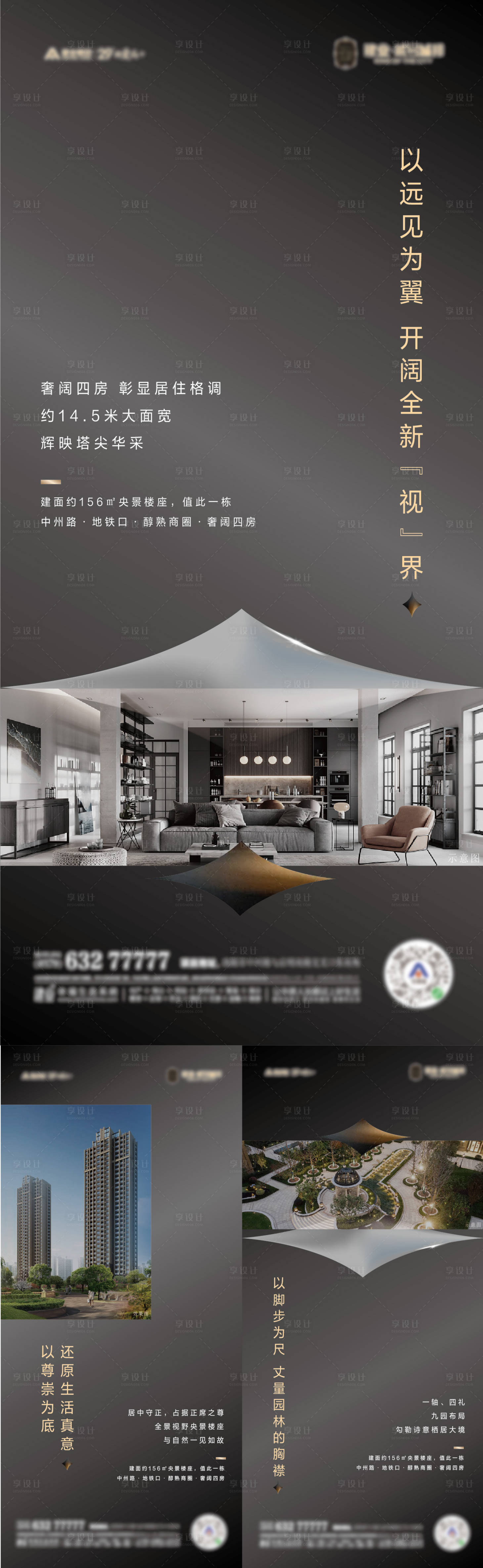 源文件下载【享设计】搜索编号：90780008337642608【户型价值点微信单图】