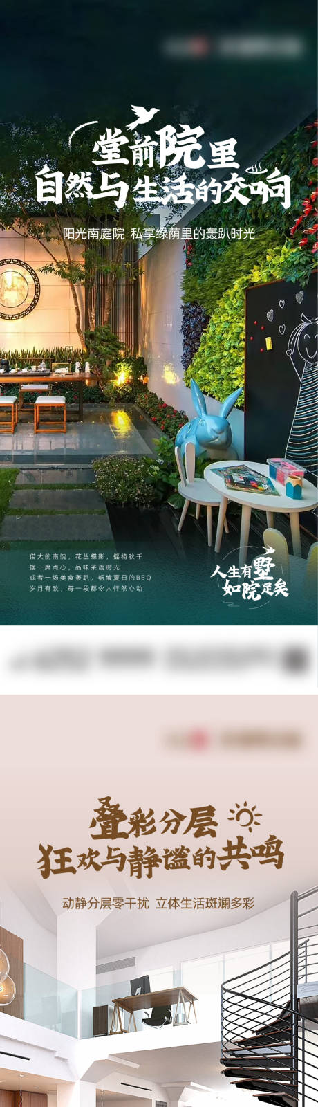 源文件下載【疊墅園林價值點】編號：50680008297129265