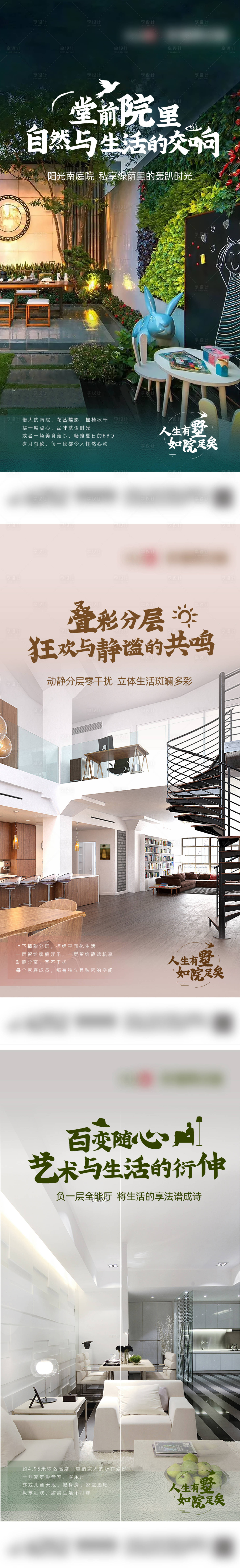 源文件下載【享設(shè)計(jì)】搜索編號：50680008297129265【疊墅園林價(jià)值點(diǎn)】
