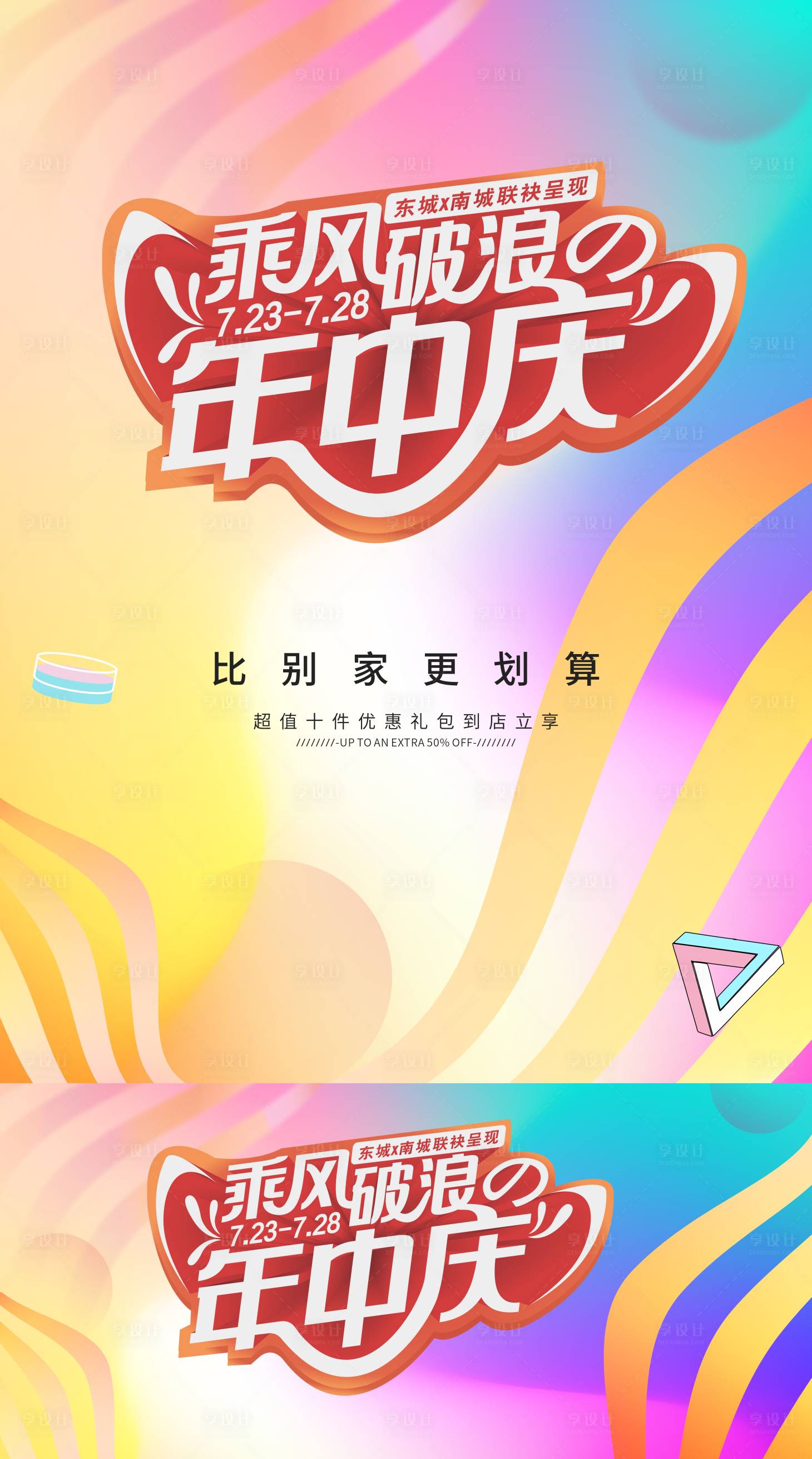 源文件下载【年中庆】编号：66310008610157503