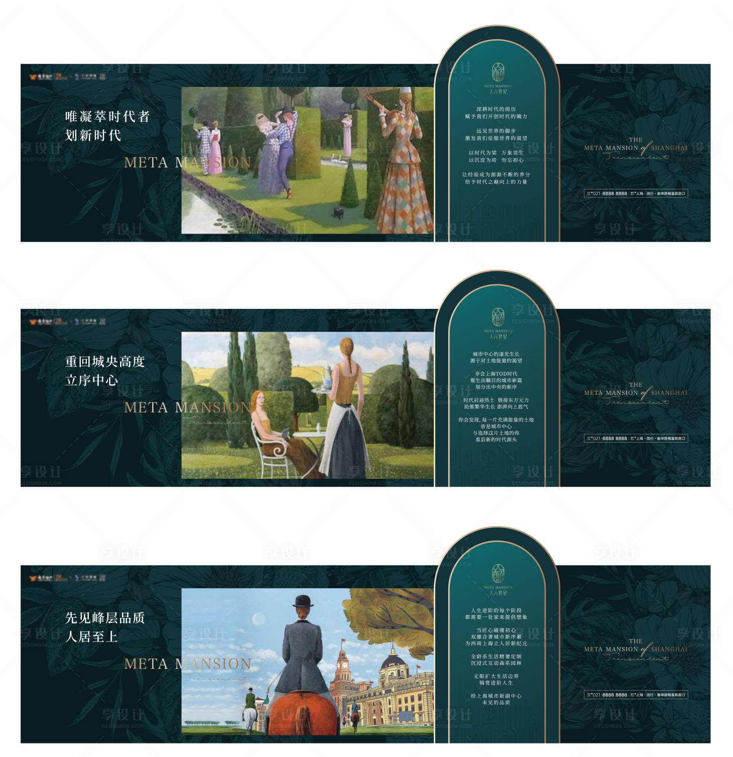 源文件下载【享设计】搜索编号：98770008595222250【地产形象户外围挡】