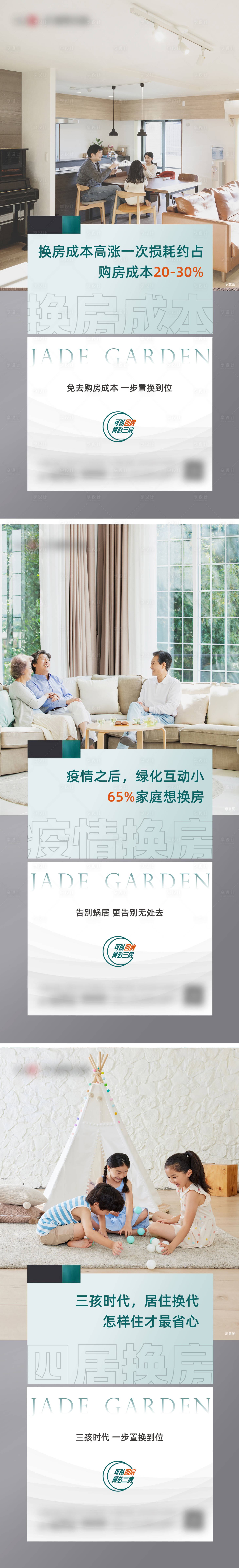 源文件下载【享设计】搜索编号：67920008344787622【高层价值点】