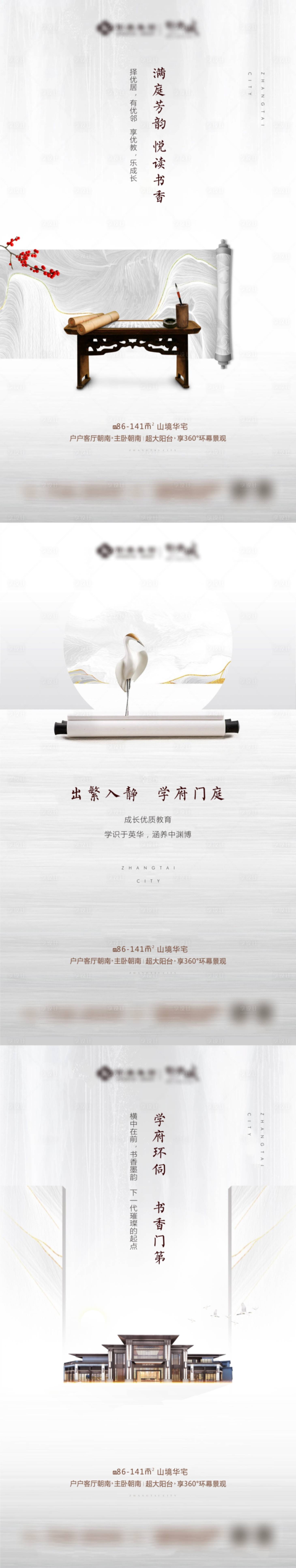 源文件下载【享设计】搜索编号：45200008356265162【地产高端灰色新中式价值系列微信】