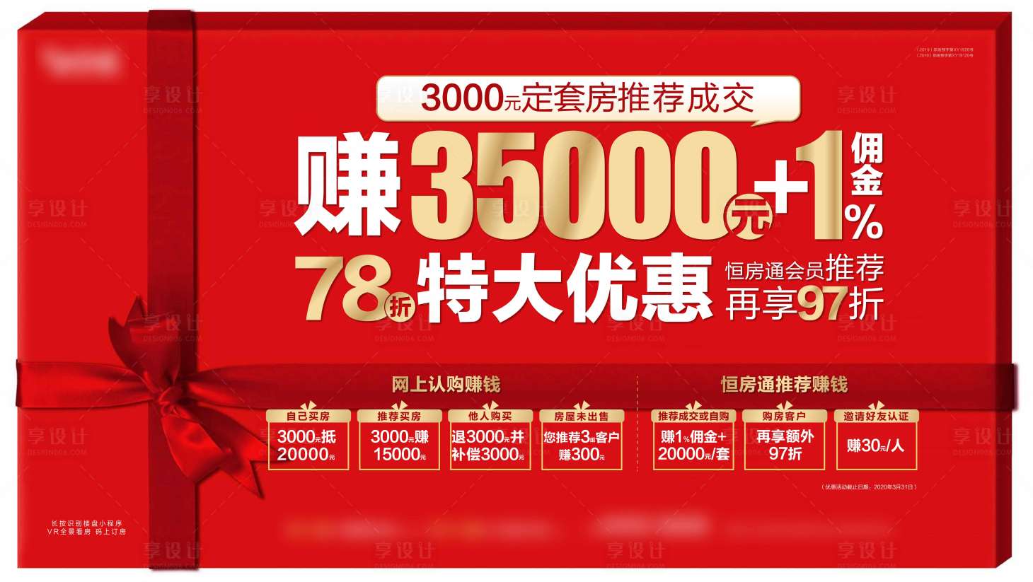 源文件下載【享設計】搜索編號：31320008391175976【政策創意海報】