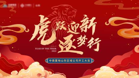 源文件下载【开工仪展板】编号：49240008398857774