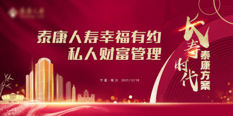 源文件下载【红色主视觉】编号：73150008406109879