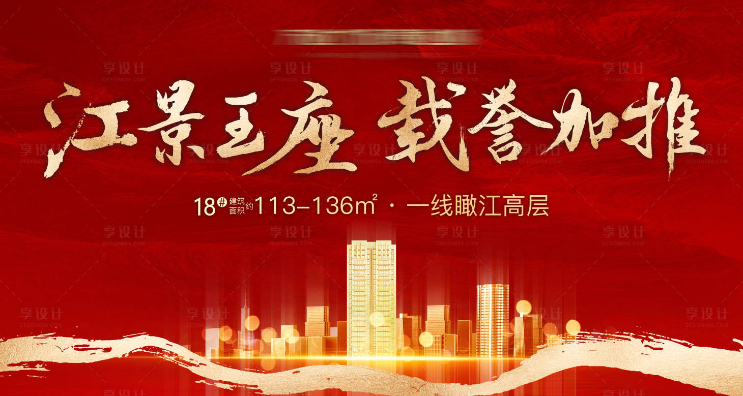 源文件下載【享設計】搜索編號：51650008463149769【加推主畫面】