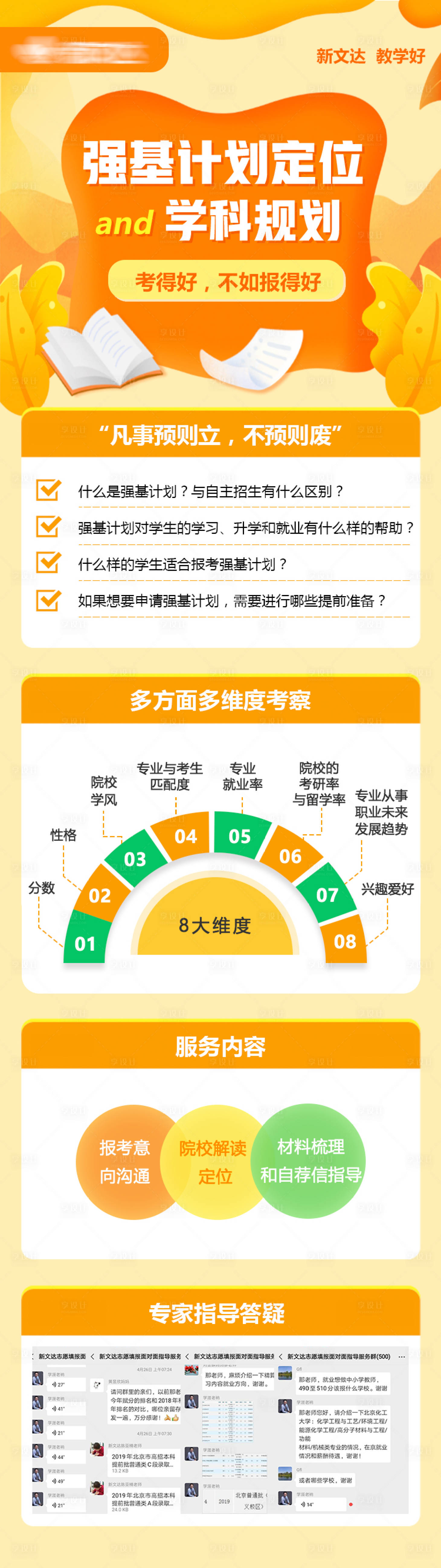 源文件下载【教育】编号：22320008641948067